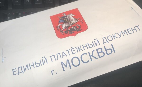 Квитанция за капремонт
