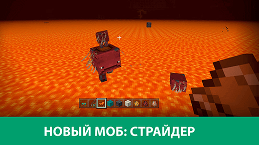 Мод Майнкрафт - Minecraft mod