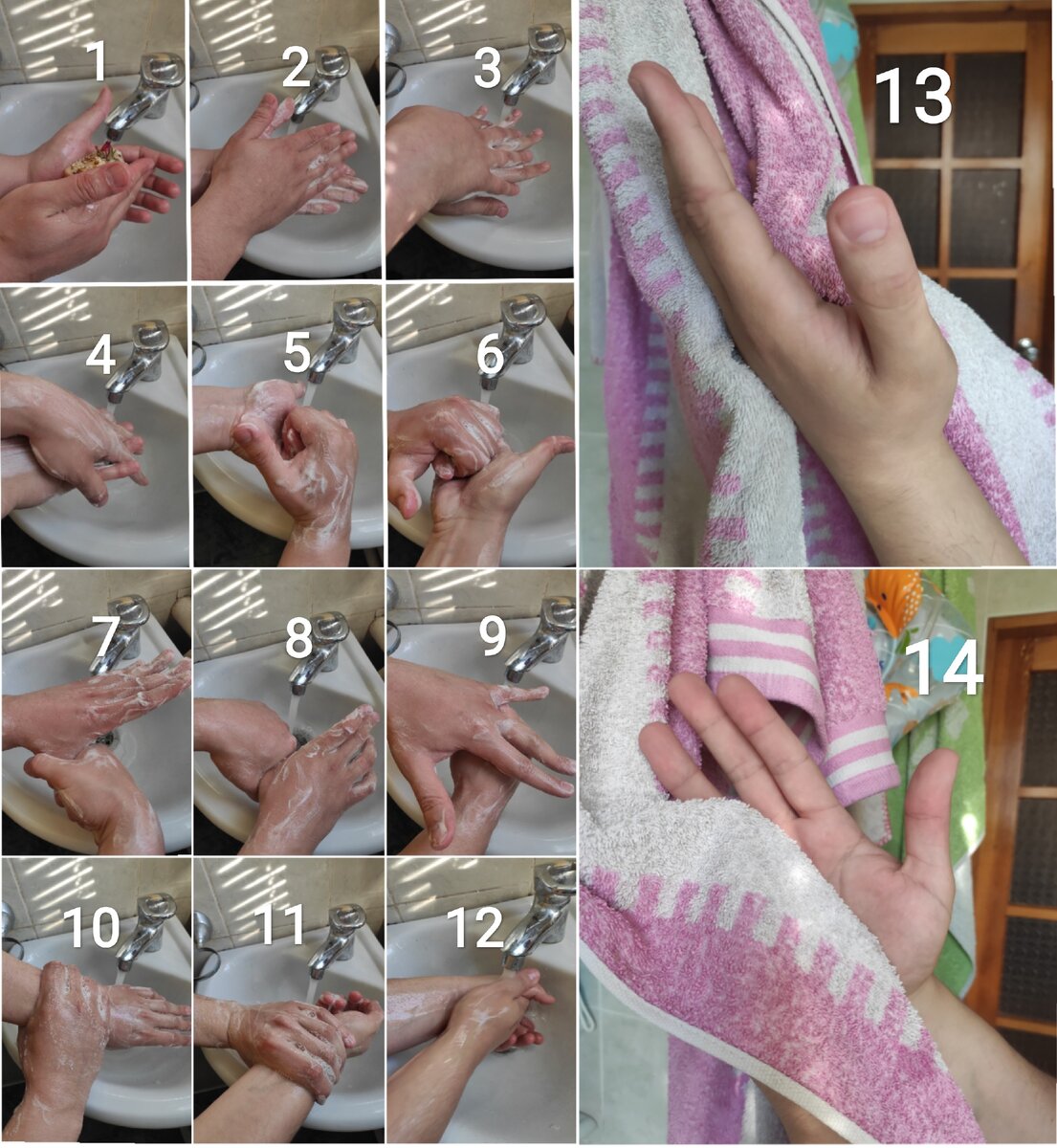 Алгоритм мытья рук