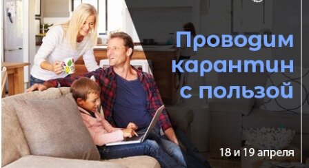 Бесплатный интенсив