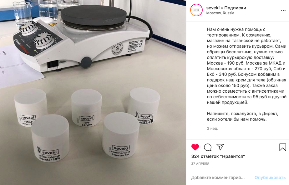 Источник фото: https://www.instagram.com/seveki/