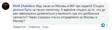 Источник: Facebook / СДЭК - Жизнь в стиле Экспресс  