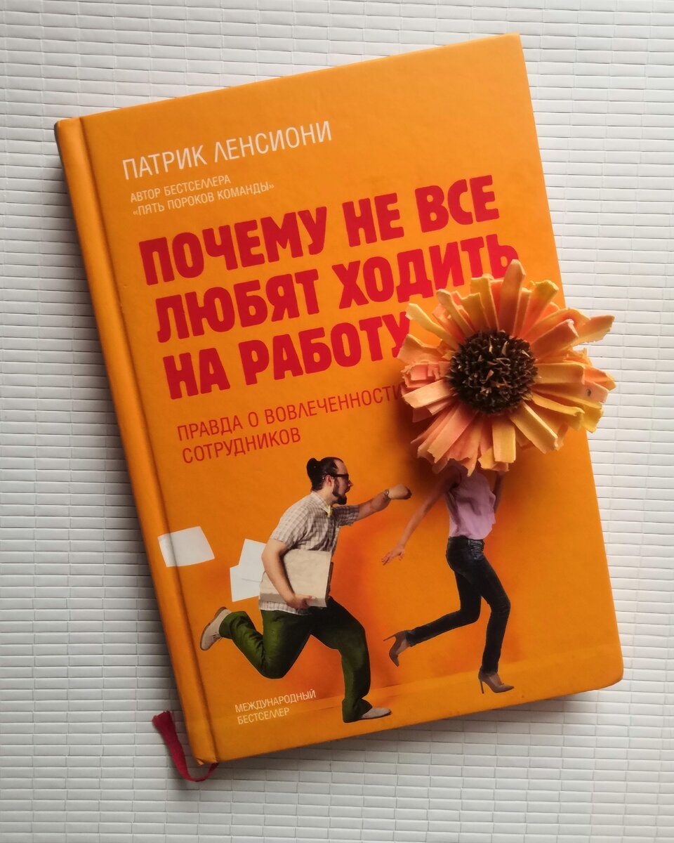 Это не реклама) Просто забавное название, которое заставляет задуматься...