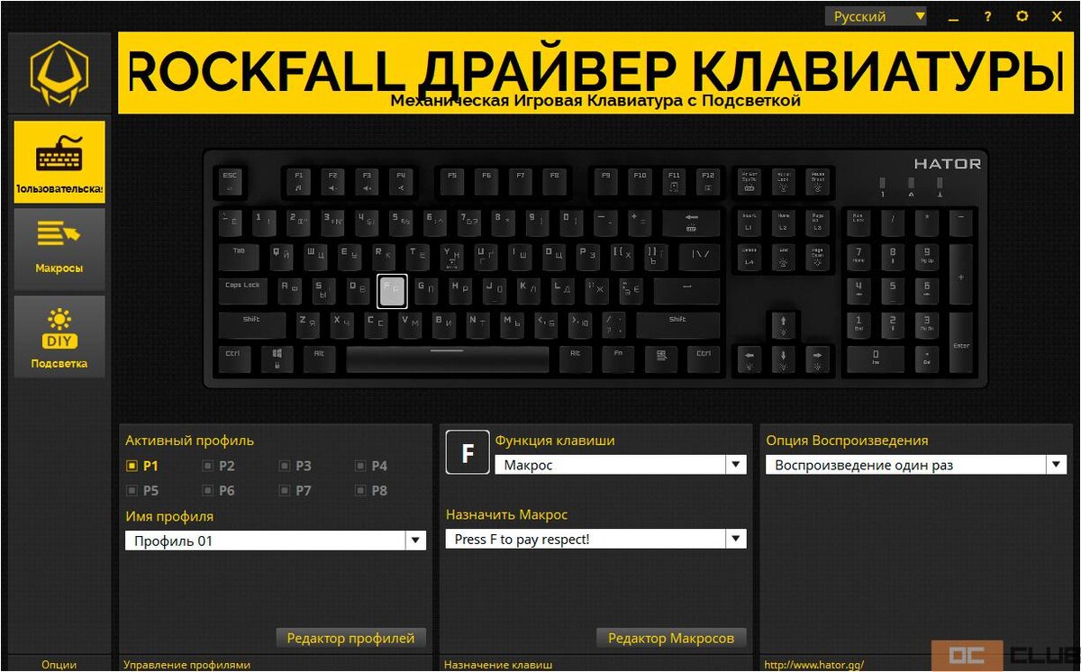 Клавиатура хатор. Редактор макросов для клавиатуры Canyon Nightfall. Hator Starfall клавиатура. Hator Rockfall EVO настройка RGB. Разбор Hator Rockfall.