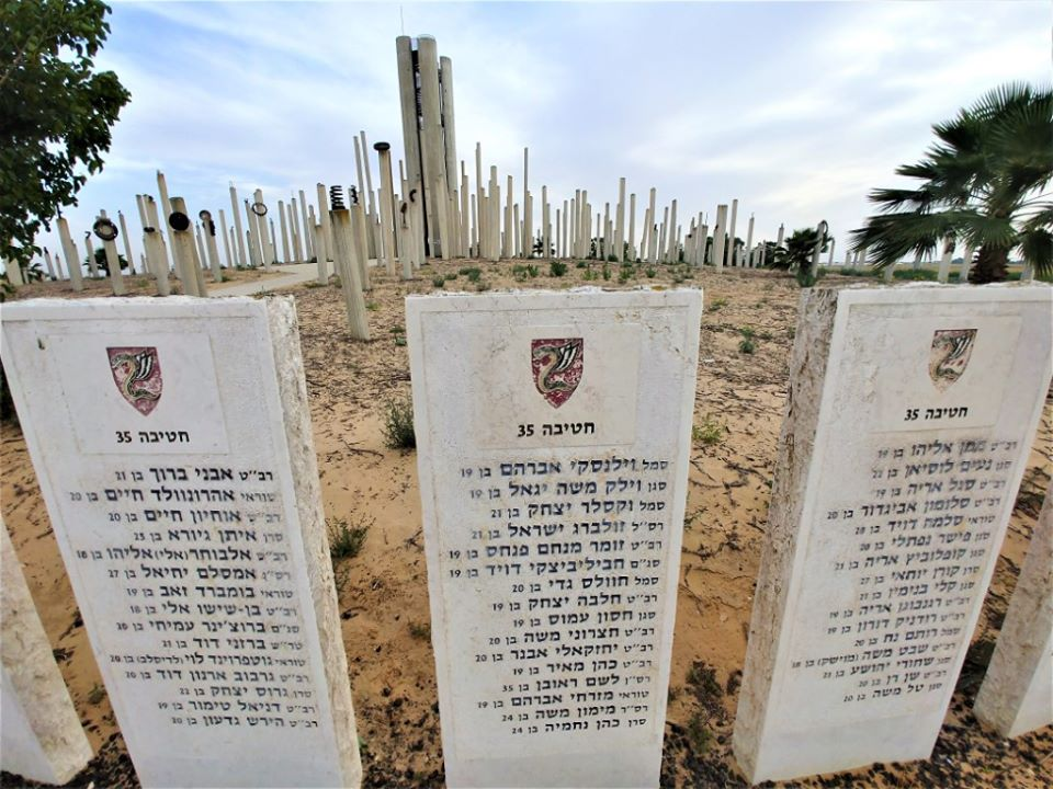 Военный мемориал на стыке трех границ (Израиль)
