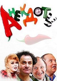 Анекдоты от Шурика