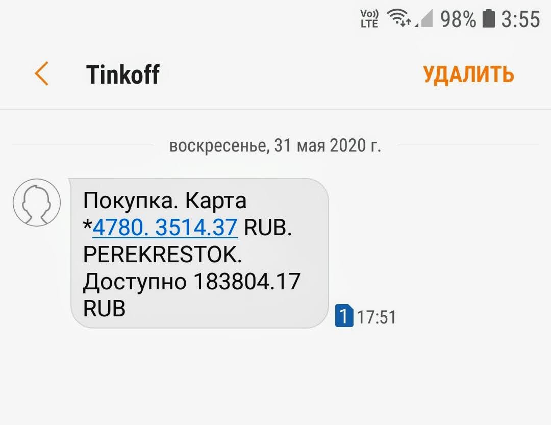 Моя смс якобы из банка Тинькоф