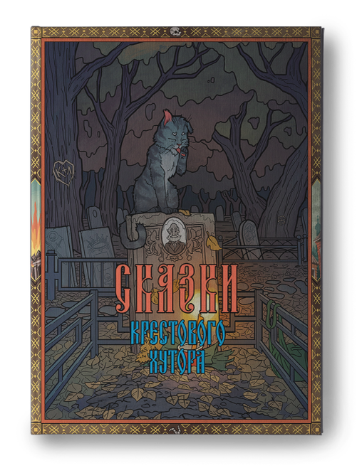 Обложка книги