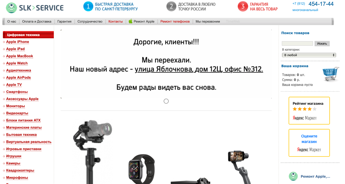 Мой бывший магазин
