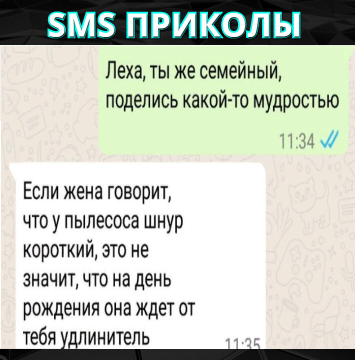 СМС ПРИКОЛЫ, СМЕШНЫЕ И НЕЛЕПЫЕ СМС