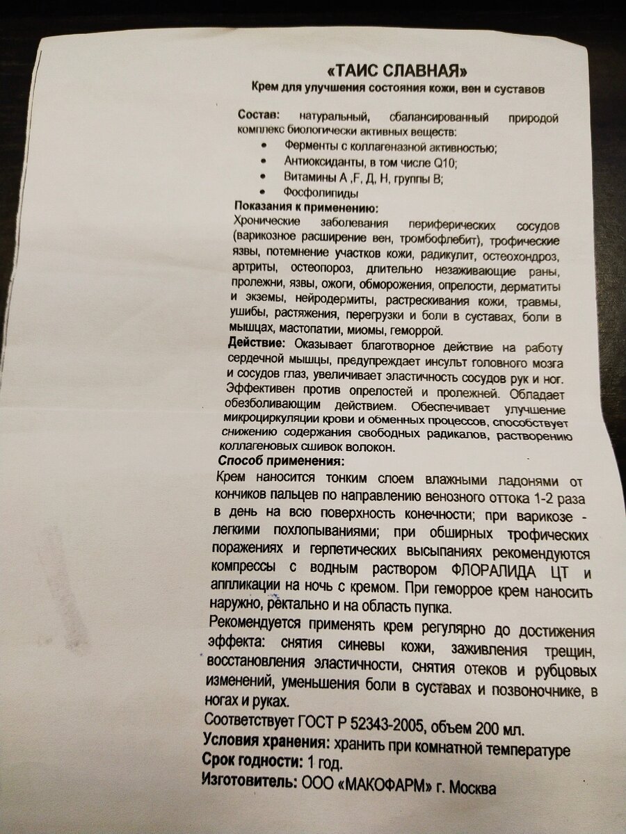 Скинула Вам полное описание)