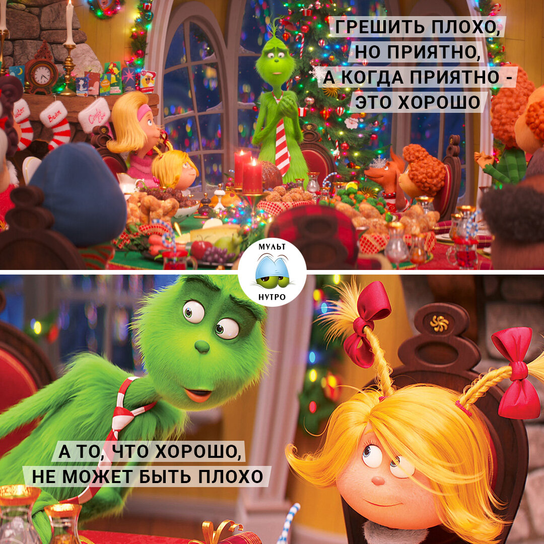 (The Grinch, мультфильм, 2018)