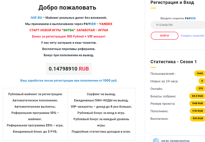 платно-бесплатное