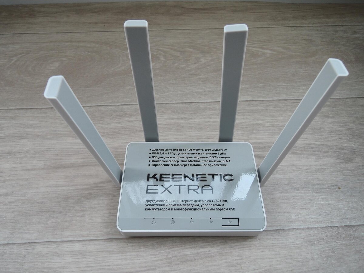 Keenetic Extra (KN-1710)