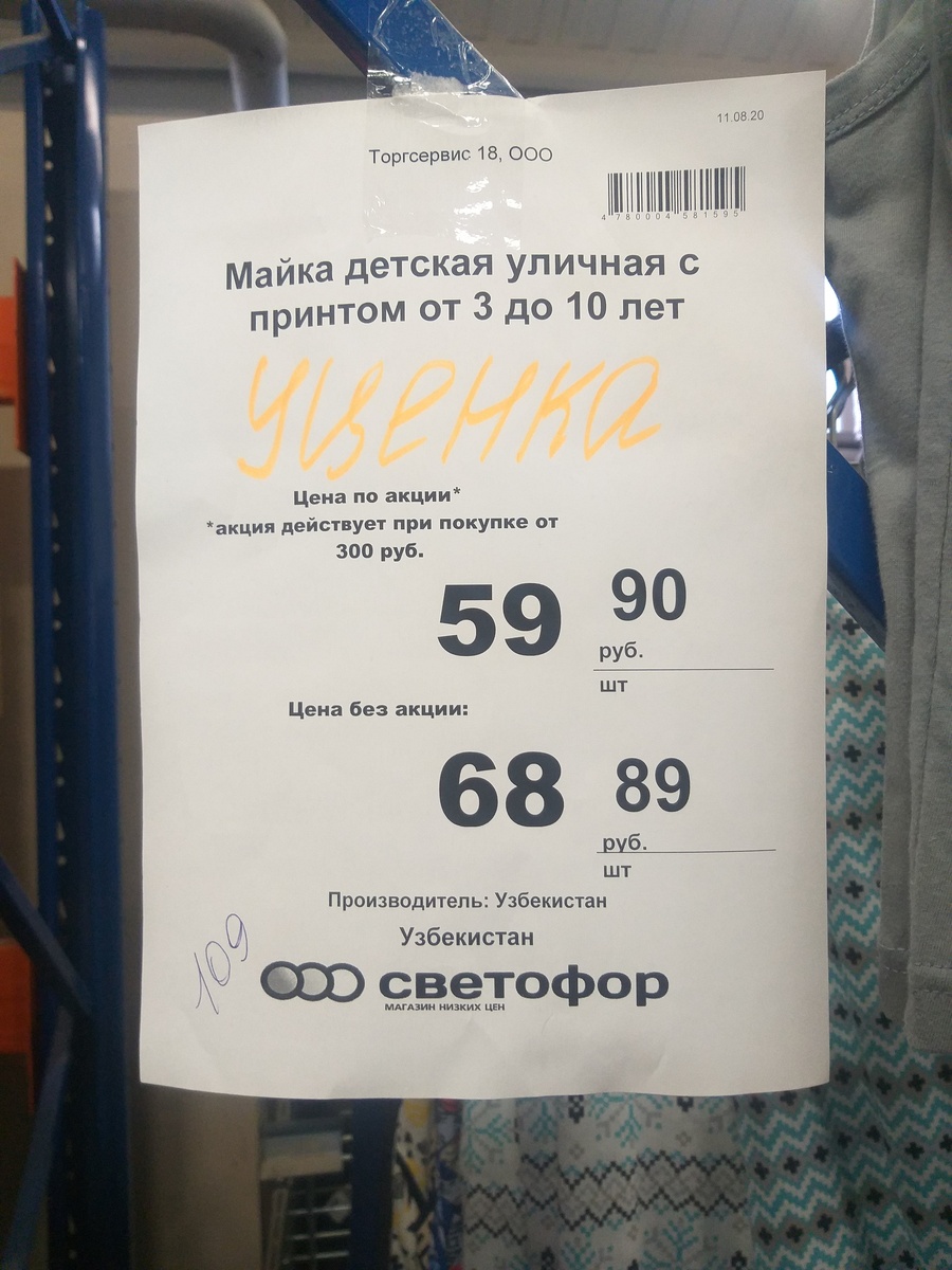-2