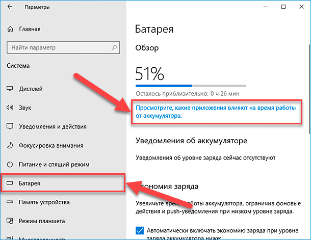 Шесть способов увеличить время автономной работы ноутбука с операционной системо