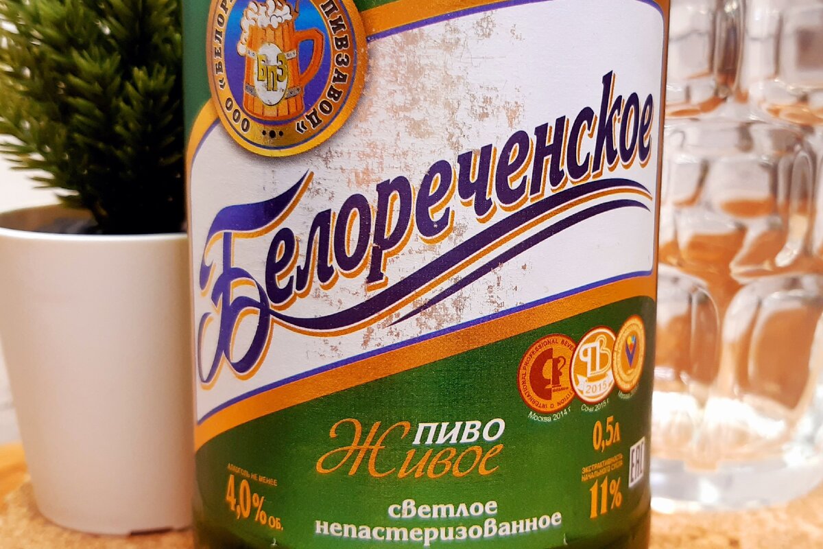 Этикетка "под 90-е", несмотря на всего пятилетнюю историю завода