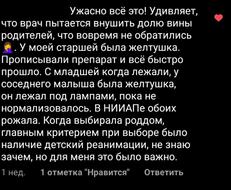 Неонатальная и конъюгационная желтуха у новорожденных: симптомы, признаки, лечение