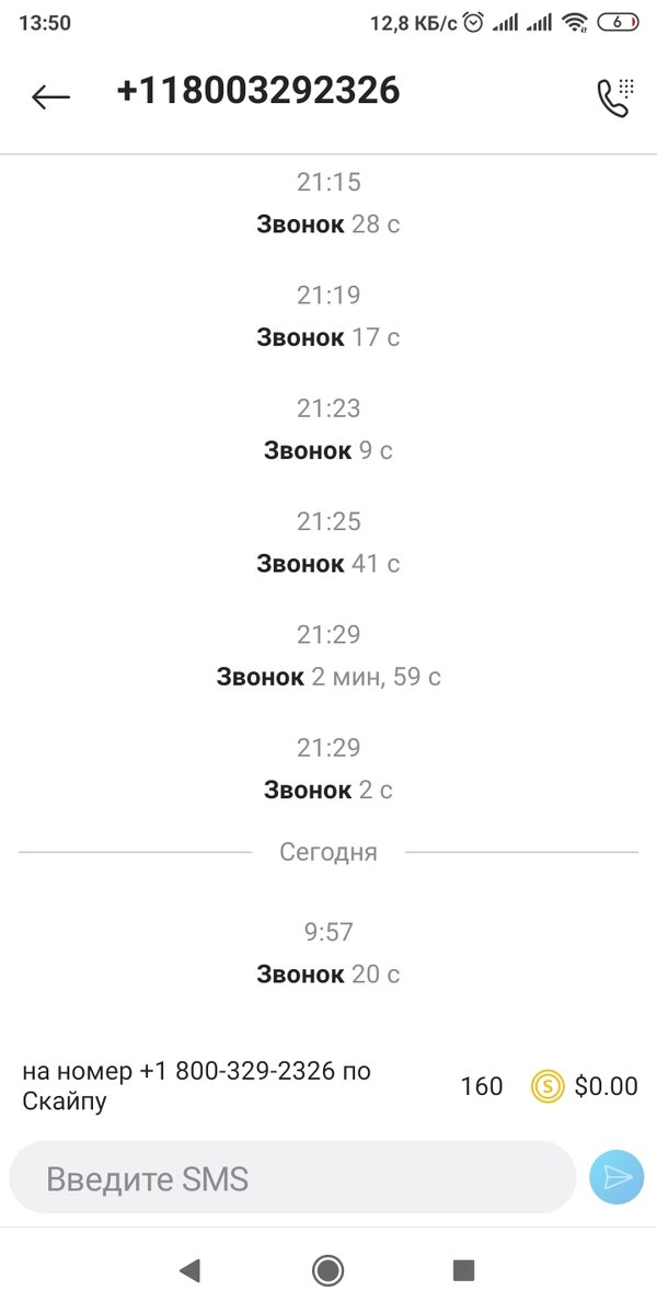 Это типа номер пиццерии Фредбира 