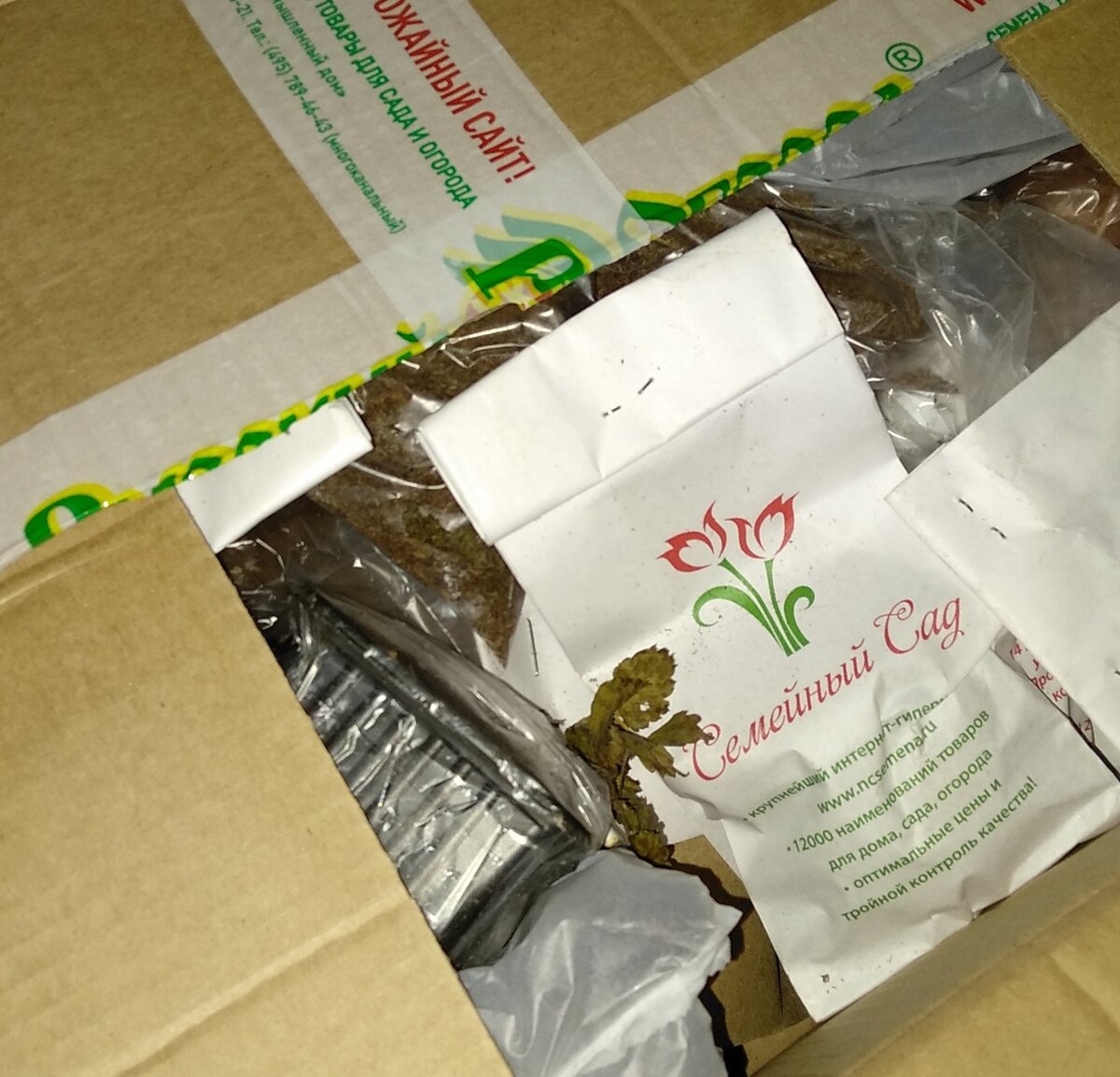 Самый  захватывающий момент распаковки