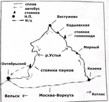 Рисунок автора Рис. 1 Схема маршрута полевой разведки при сплаве по р. Устья