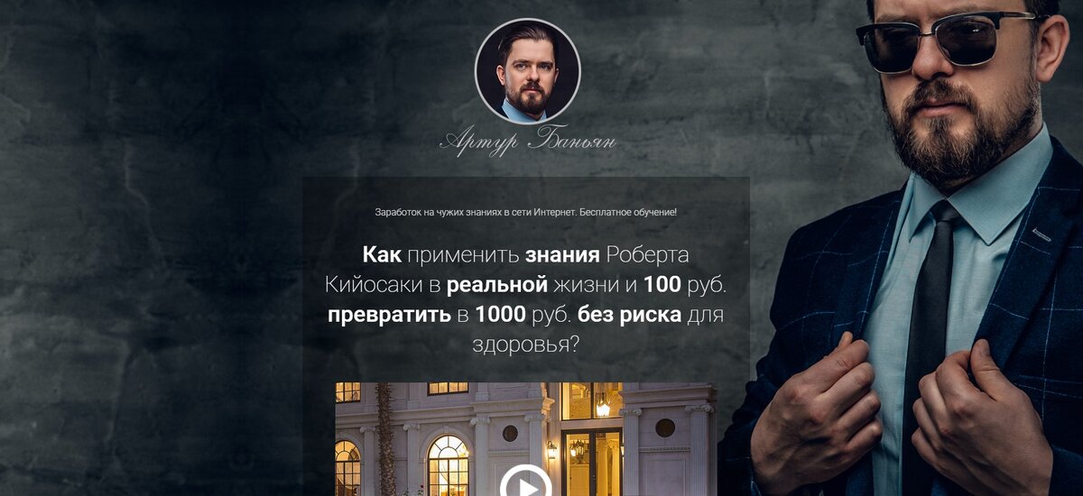 Баньян - это дерево в Индии. 
