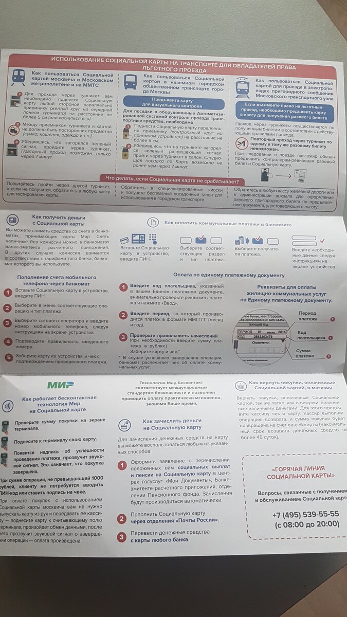 внутри лежала небольшая инструкция 