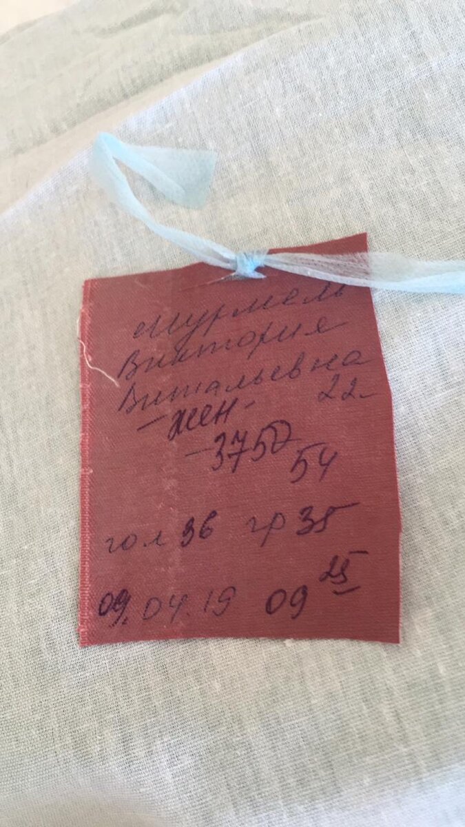 Бирочка с роддома.