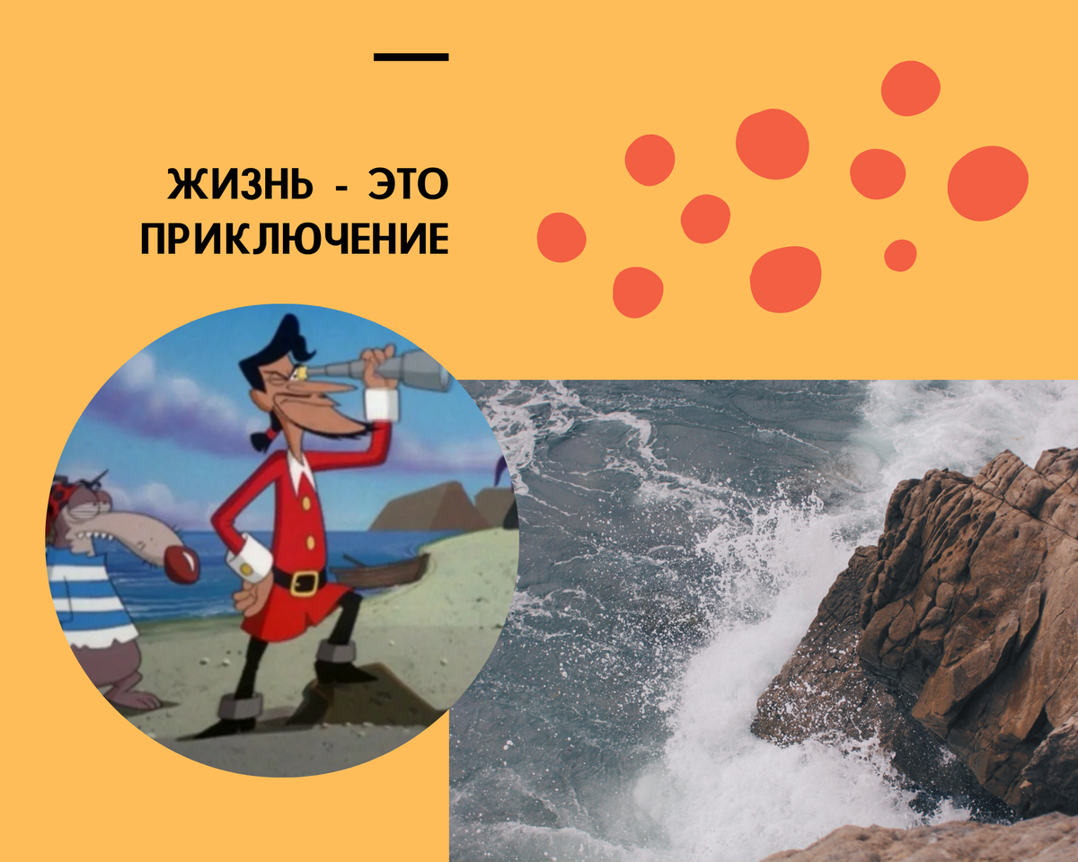 Коллаж автора