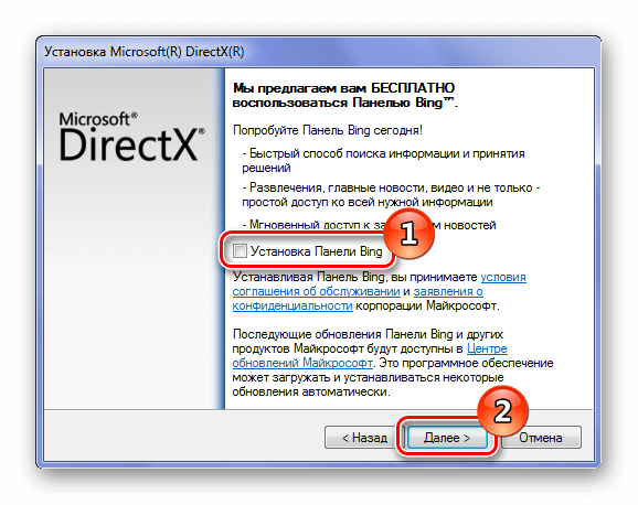 Отключи установка. Панель Bing. Что такое панель Bing в DIRECTX. Установка панели Bing что это. DIRECTX 11 панель Bing