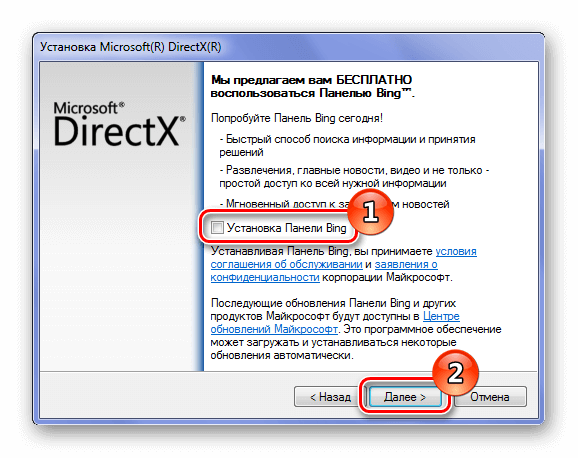 Отключи установка. Панель Bing. Что такое панель Bing в DIRECTX. Установка панели Bing что это. DIRECTX 11 панель Bing.