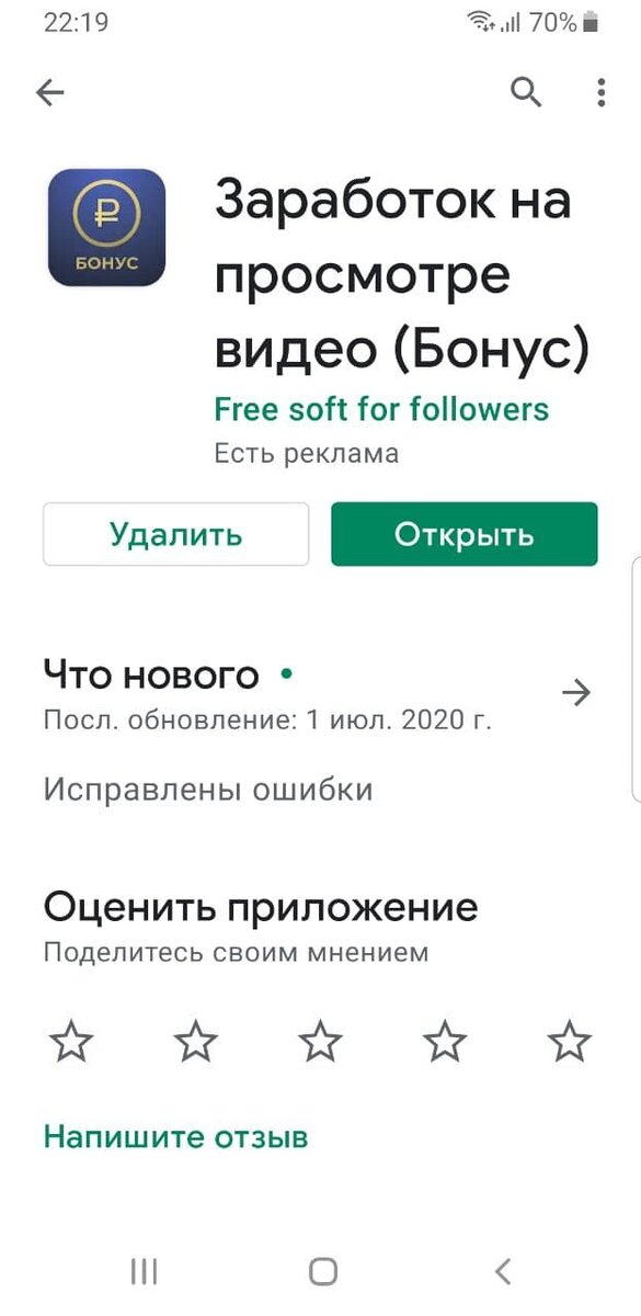 из play  market