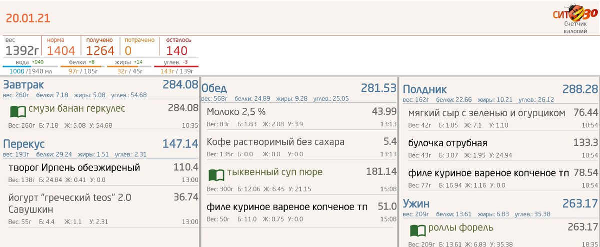 20/01. Скриншот из приложения