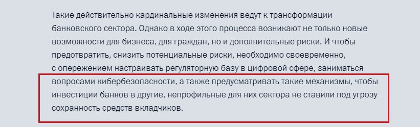 Совещание Путина по банкам: 3 важных момента для простых граждан3