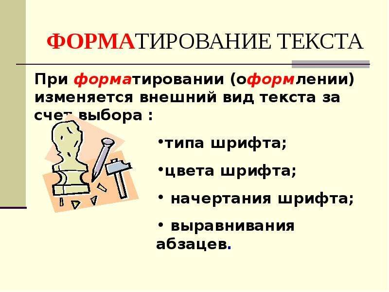 Шрифта это не к нам, про цвет есть раскраска синтаксиса. А вот выравнивание и отступы, это да, это мы можем очень даже. (https://mypresentation.ru/documents/d6fc4035be22d06c93fdb729e1acab5d/img3.jpg)