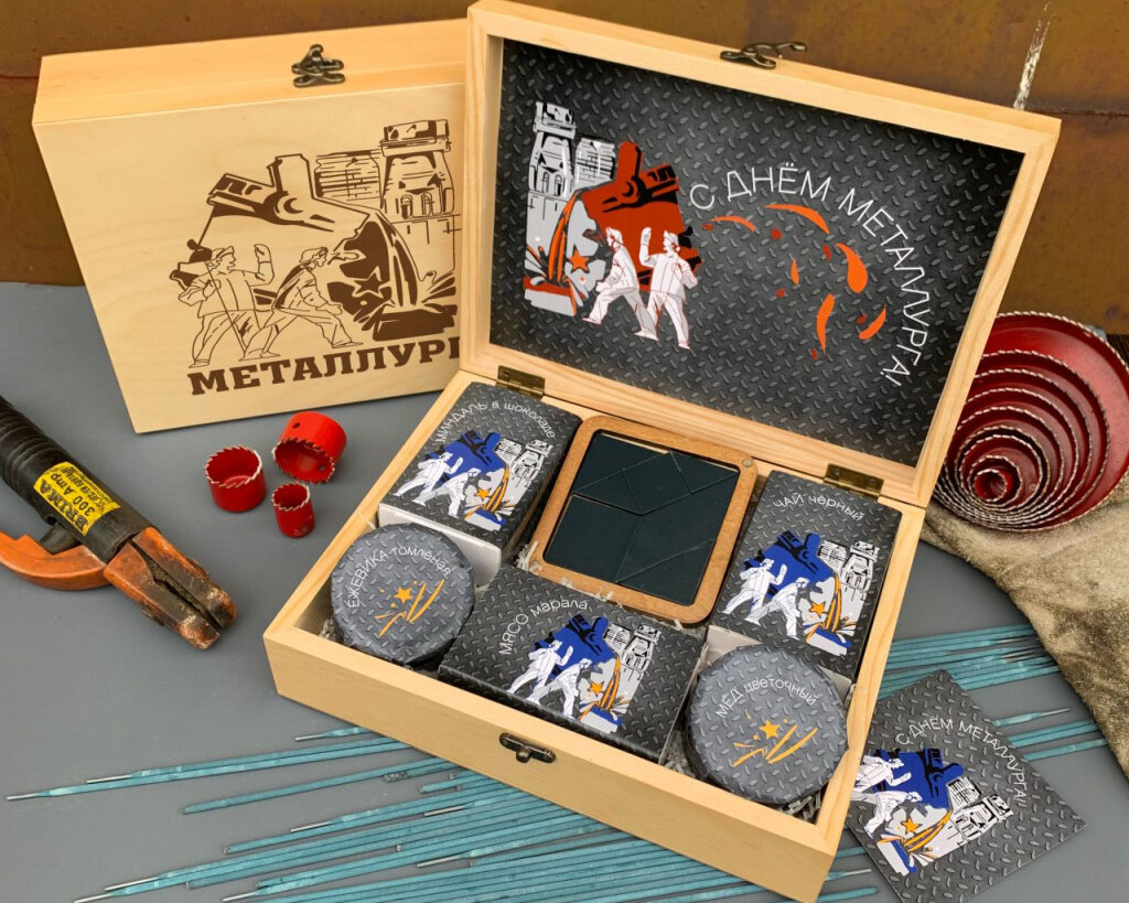 Подарок на день металлурга 2021