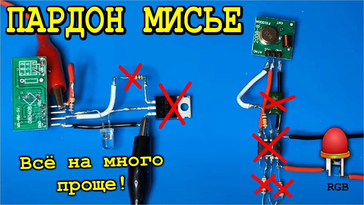 Убираем лишнее из демо схемы