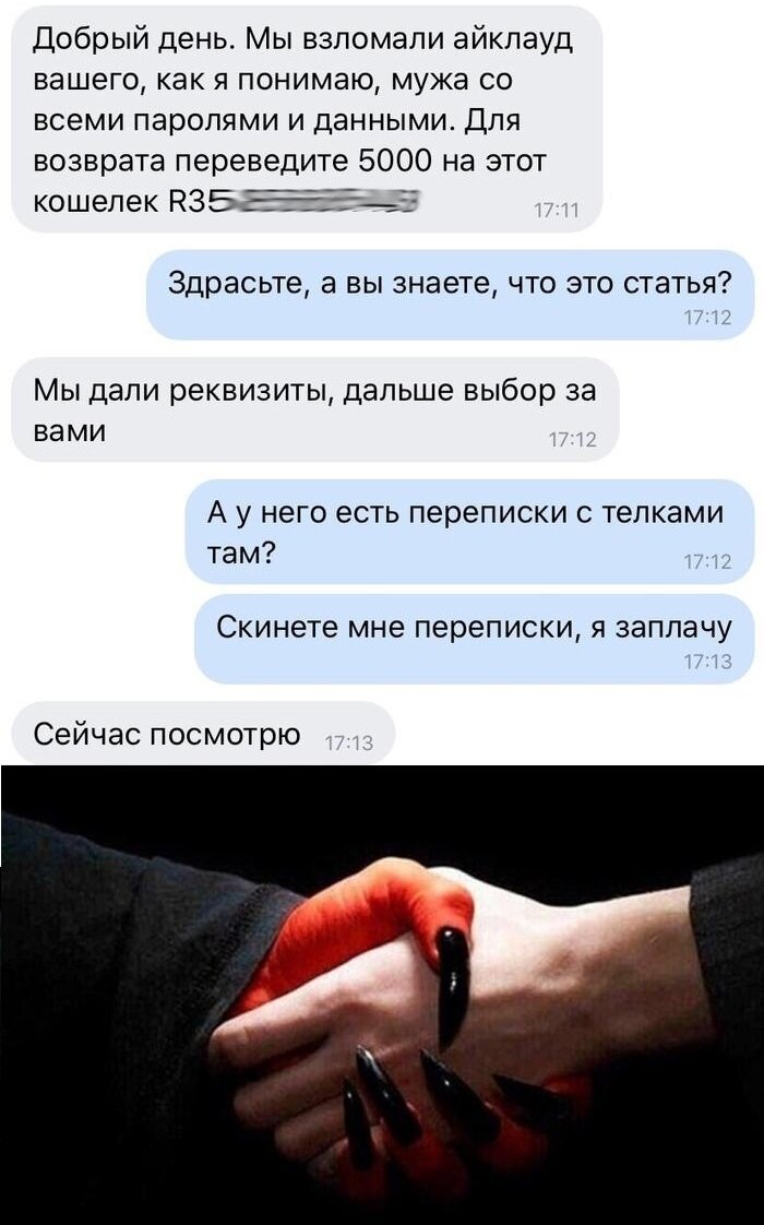 Смешные картинки про мошенников