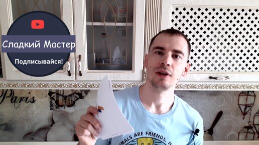 Канал sweet. Канал свит хоум катя и ваня. Катя ткаченко 2017 год. Канал ,,сладкий мастер,,. Сладости кто ведет передачу.