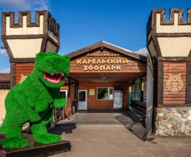 Вход в зоопарк