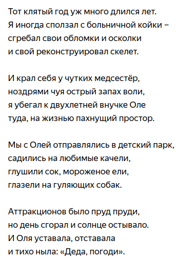 До слез: стихи про невзаимную любовь подростков 💔