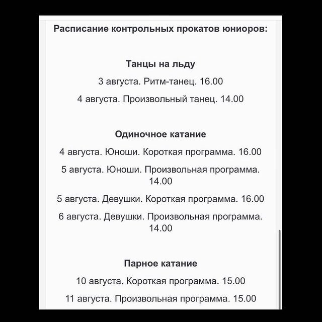 инстаграм Софьи Муравьёвой