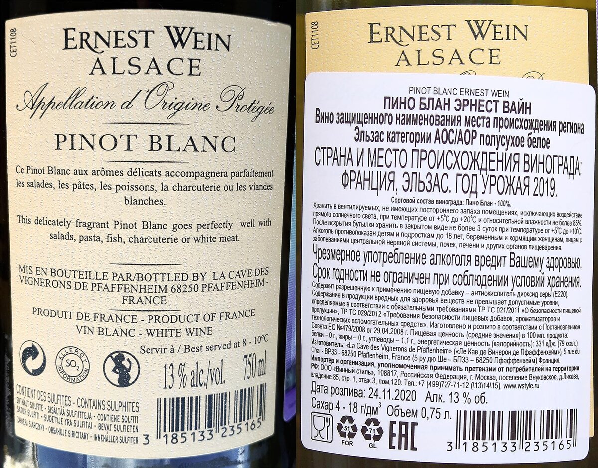 Кокур инкерман. Пино Блан Инкерман. Вино Prestige Alsace Arthur Metz. Alsace Arthur Metz Престиж вино белое сухое. Вино Инкерман белое Пино Блан.