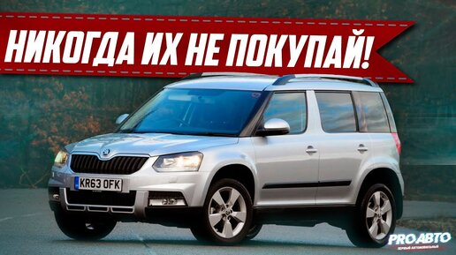 8 ненадежных комплектаций автомобилей