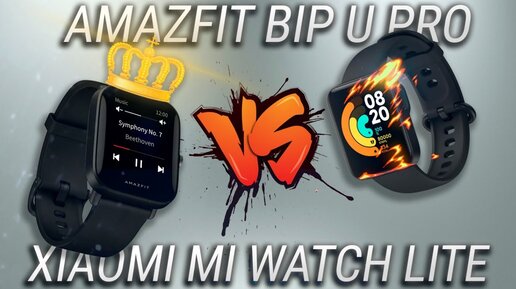 Amazfit bip u pro online vs xiaomi watch lite