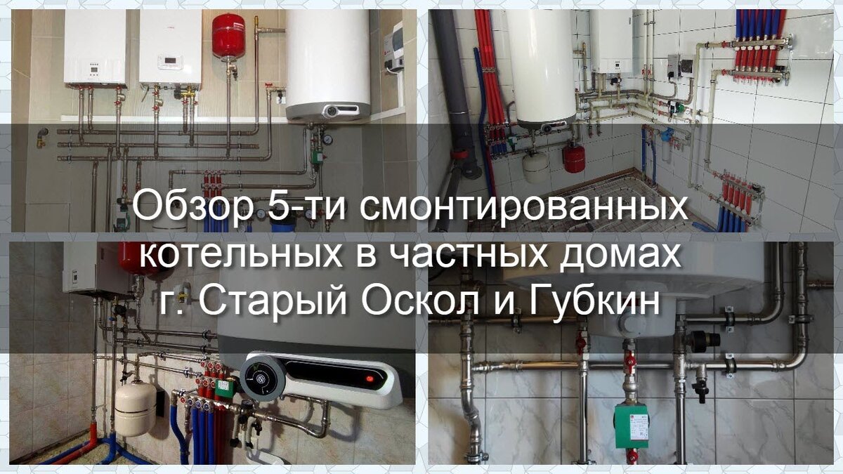 Cтраница 2 Монтаж водоснабжения Старый Оскол / Сантехника / Услуги Старый Оскол 