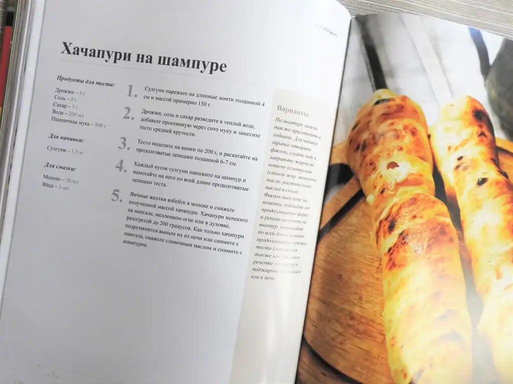 Книга для гурманов - Грузинская кухня, купила в Батуми | Не Просто Еда |  Дзен