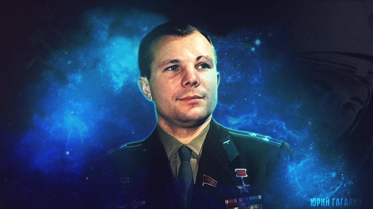 Великий Человек - Юрий Гагарин