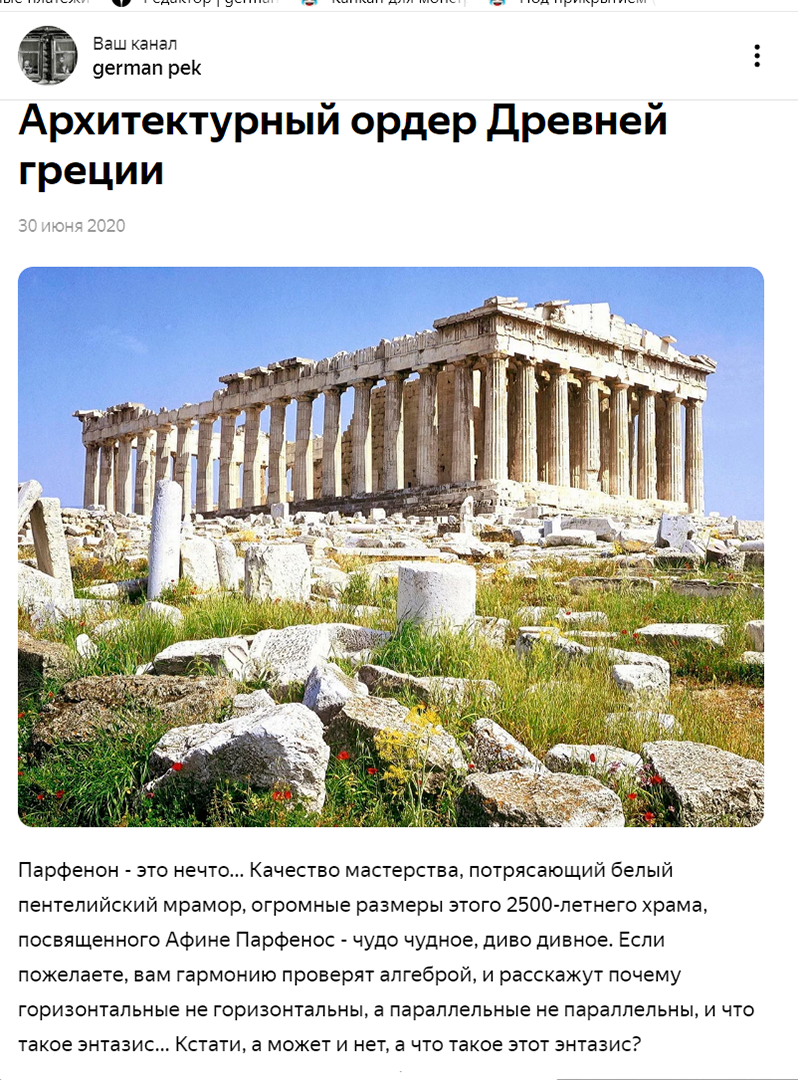 Архитектура античной Греции                