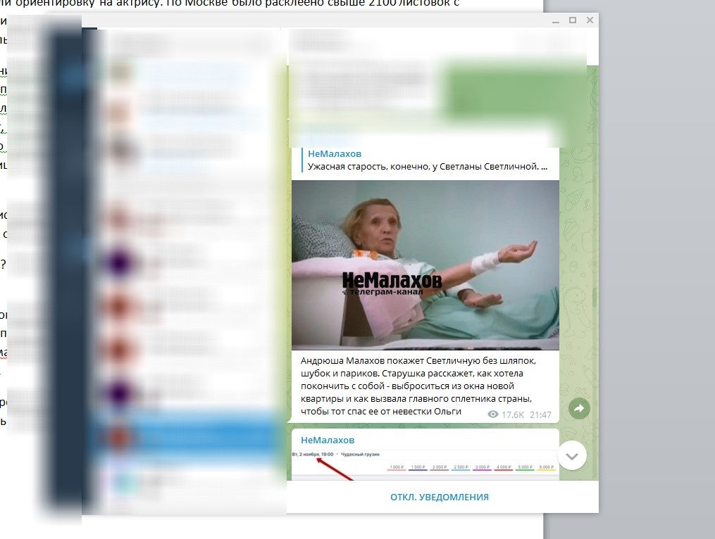 Скриншот